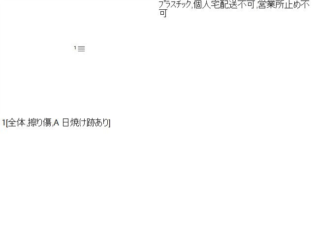 【中古】ムーヴ DBA-LA160S カウルトップパネル 55708-B2261 自社品番250523 S28