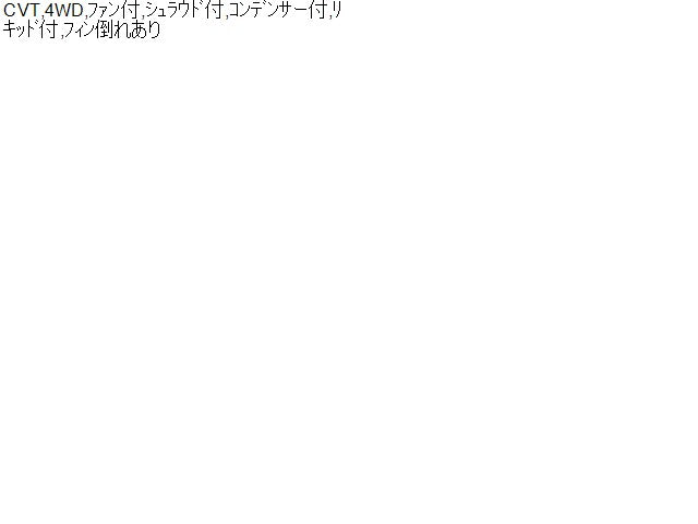 【中古】ムーヴ DBA-LA160S ラジエーター 電動ファン 自社品番250523 S28