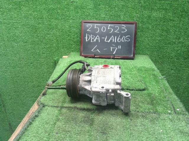 【中古】ムーヴ DBA-LA160S エアコン AC コンプレッサー 88320-B2100- 自社品番250523 S28