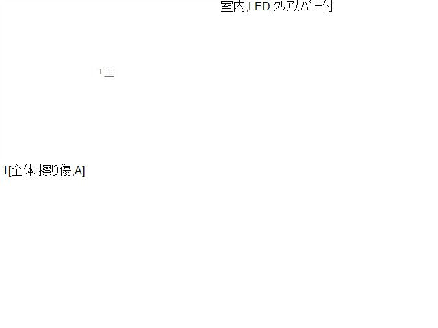 【中古】タント DBA-LA600S ハイマウントストップランプ 81579-B2040 自社品番250524 S28
