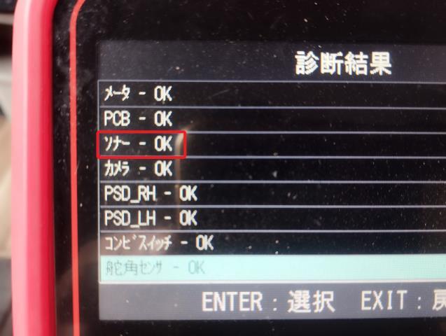 【中古】タント DBA-LA600S リアバンパー ソナー 89341-B2020-B0 自社品番250524 S28