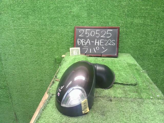 【中古】ラパン DBA-HE22S 右ドアミラー サイドミラー 84701-85K53-ZSF 自社品番250525 ZSF
