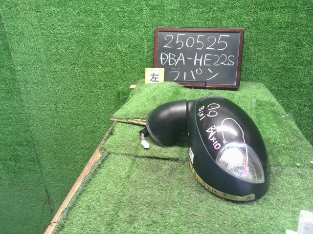 【中古】ラパン DBA-HE22S 左ドアミラー サイドミラー 84702-85K53-ZSF 自社品番250525 ZSF