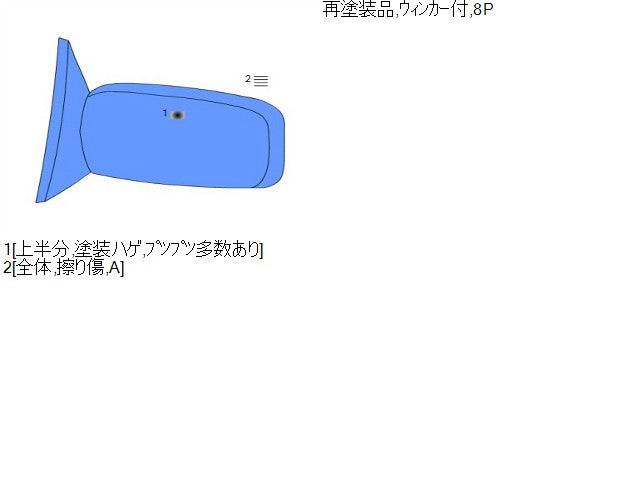 【中古】アルト DBA-HA36S 左ドアミラー サイドミラー  84702-74P50-Z7T 自社品番250528 Z7T