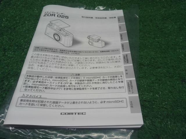 【中古】コムテック ドラレコ ドライフレコーダー ZDR025  自社品番250528 Z7T