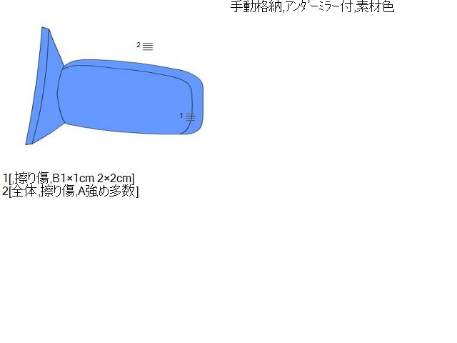 【中古】ミニキャブ GBD-U62T 左　サイドミラー　ドアミラー  自社品番250543 W37