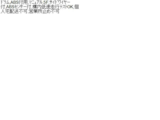 【中古】エブリィ TE-DA62V リアアクスルホーシング　デフホーシング 46510-61HB1 自社品番250545