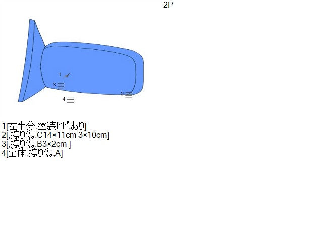 【中古アルト LA-HA23S 左ドアミラー　サイドミラー　助手席側 84702-84G50-ZA4 自社品番250547 ZA4