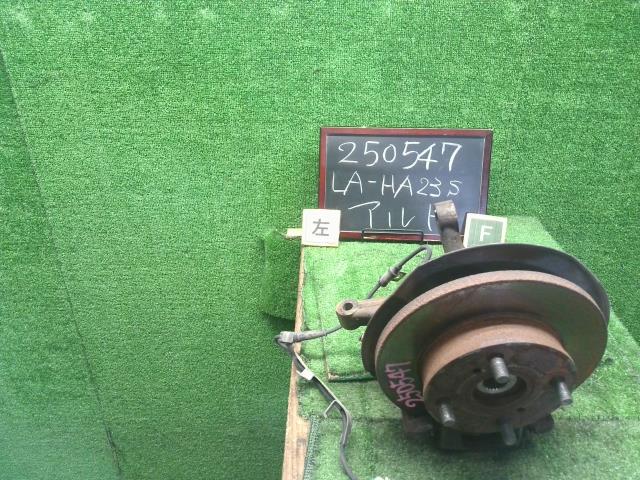 【中古】アルト LA-HA23S 左フロントナックルハブ　助手席側 45150-76810 自社品番250547 ZA4