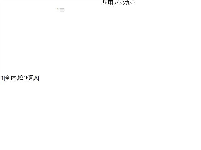 【中古】Ｎ－ＷＧＮ DBA-JH2 バック　カメラ　リア　カメラ 39530-T6G-003 自社品番250549 NH875P