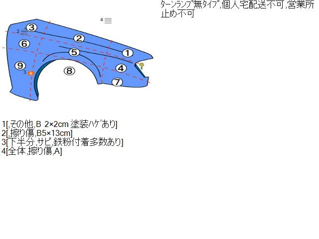 【中古】プリウス DAA-ZVW30 右フロントフェンダー　運転席側 53801-47050 自社品番250554 070