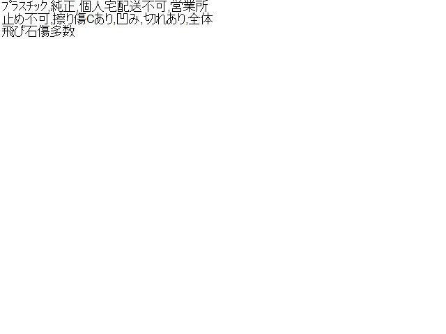 【中古】プリウス DAA-ZVW30 エンジンアンダーカバー 51410-12101 自社品番250554 070