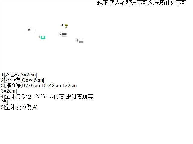 【中古】タント DBA-L375S 左サイドステップ スポイラー　サイドシル　助手席側 75854-B2090-A0 自社品番250555