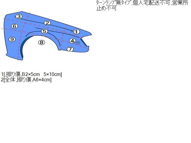 【中古】タント DBA-LA610S 右フロントフェンダー　運転席側 53801-B2052 自社品番250557 X07