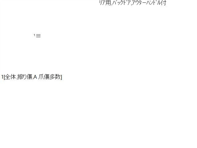 【中古】タント DBA-LA610S リアゲート バックドア アウターハンドル カメラ付 86795-B2130,69023-B2200 自社品番250557 X07