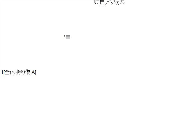 【中古】ライフ CBA-JC2 カメラ バックカメラ 39535-SZH-J22 自社品番250560 R536M