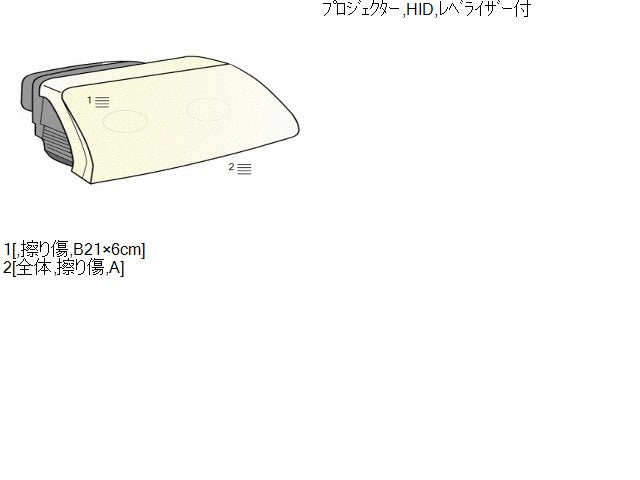 【中古】カローラフィールダー DBA-NZE164G 右ヘッドランプ　ライト　運転席側　81145-12J10 自社品番250561 1F7