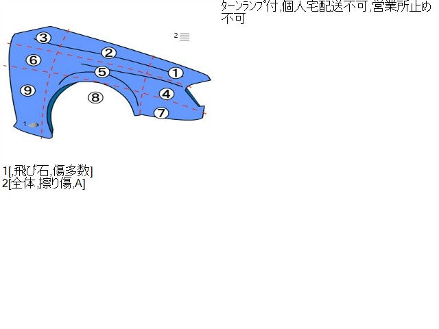 【中古】パッソ 5BA-M700A 右 フロントフェンダー 53811-B1260 自社品番250564 R59