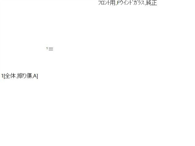 【中古】パッソ 5BA-M700A フロントガラス用 カメラ 86460-B1040 自社品番250564 R59