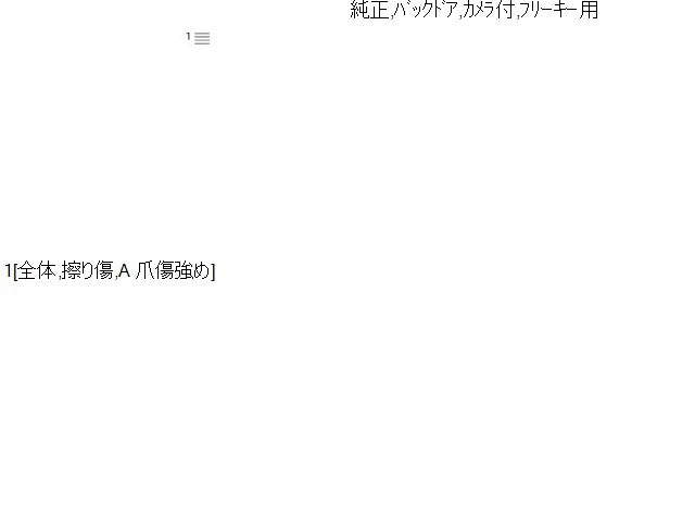 【中古】パッソ 5BA-M700A リアゲート バックドア アウターハンドル カメラ付 86795-B1040 自社品番250564 R59