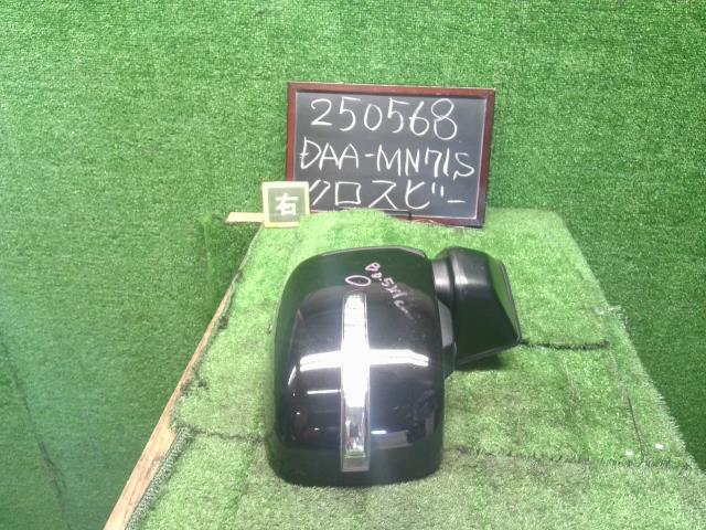 【中古】クロスビー DAA-MN71S 右ドアミラー サイドミラー 84710-76R50 自社品番250568 DWY