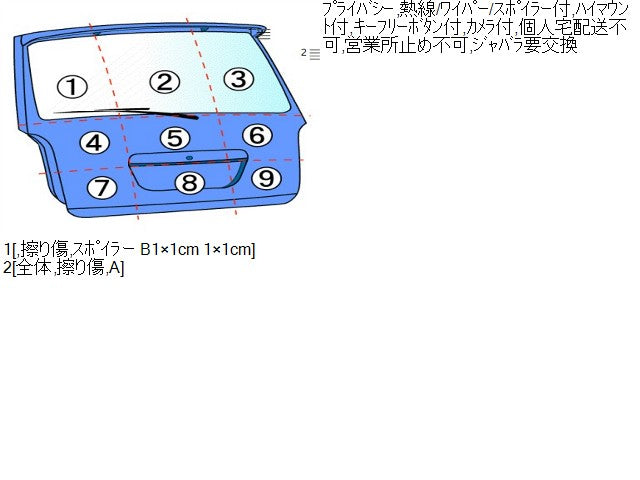 【中古】クロスビー DAA-MN71S バックドア リアゲート 69100-76R00 自社品番250568 DWY