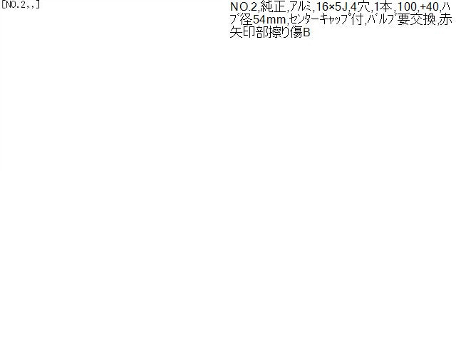 【中古】クロスビー DAA-MN71S 純正ホイール 1本 16インチ 自社品番250568 DWY