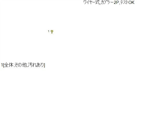 【中古】ハスラー DAA-MR41S 左フロント ドアレギュレーターモーター 83402-65P01 自社品番250570 B3W