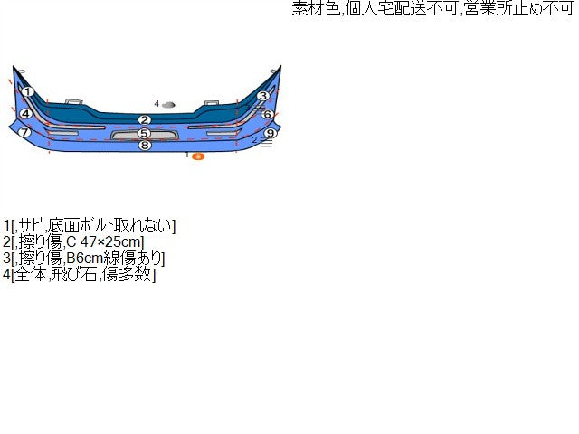 【中古】NV350キャラバン LDF-CW8E26 フロントバンパー 62022-3XA0H 自社品番250571 QM1