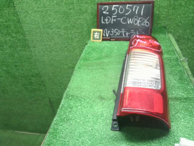 【中古】NV350キャラバン LDF-CW8E26 右テールランプ 26550-3XA0B 自社品番250571 QM1
