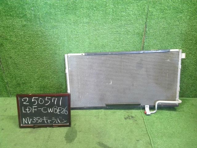 【中古】NV350キャラバン LDF-CW8E26 コンデンサー 55020-3XU1C 自社品番250571 QM1