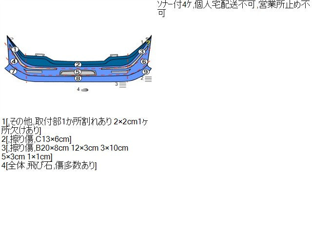 【中古】フィット DAA-GP6 フロントバンパー 71101-T5A-000ZE 自社品番250574 NH731P