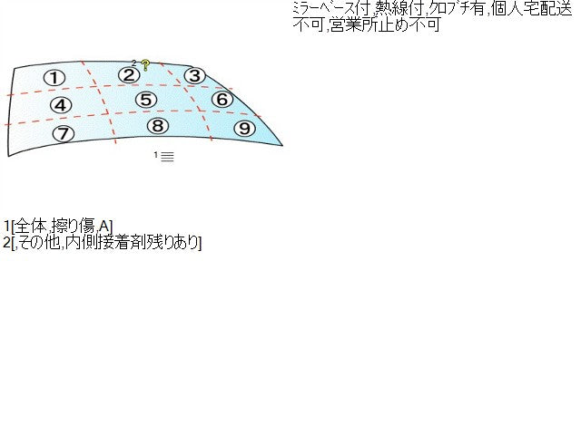 【中古】フィット DAA-GP6 フロントウインドガラス 73111-TAR-J41 自社品番250574 NH731P