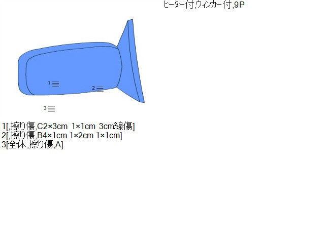 【中古】フィット DAA-GP6 右ドアミラー サイドミラー 76208-T5A-J51 自社品番250574 NH731P