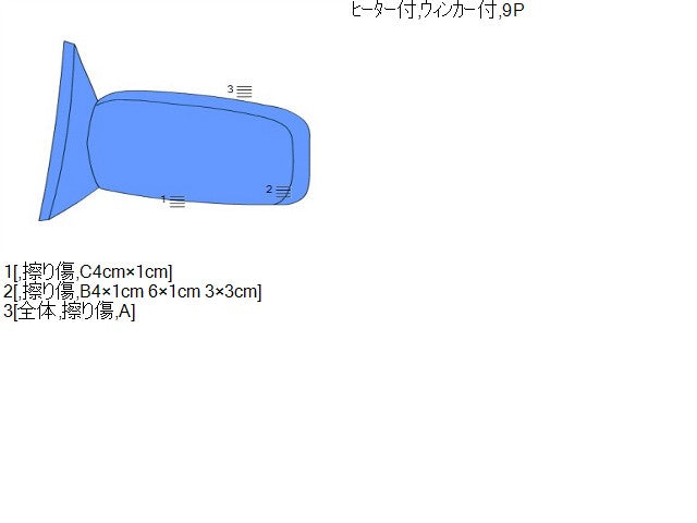 【中古】フィット DAA-GP6 左ドアミラー サイドミラー 76258-T5A-J51 自社品番250574 NH731P