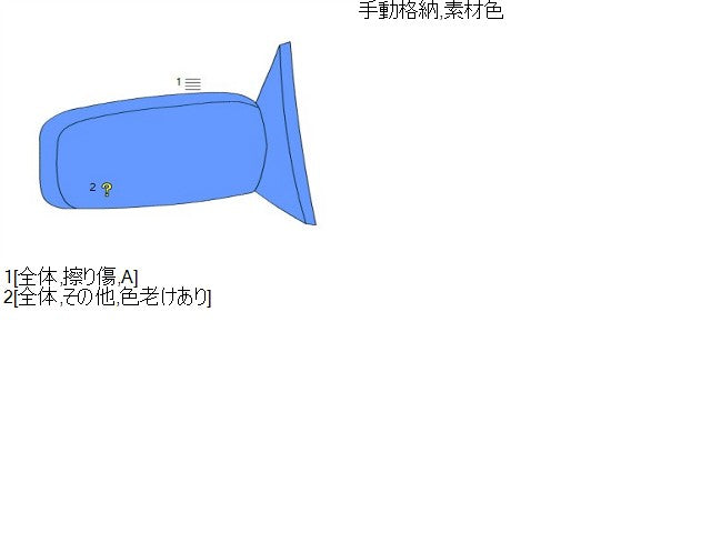 【中古】ハイゼット EBD-S331V 右サイドミラー  自社品番250576 S28