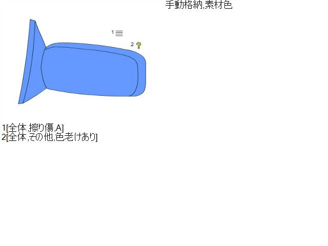【中古】ハイゼット EBD-S331V 左サイドミラー  自社品番250576 S28