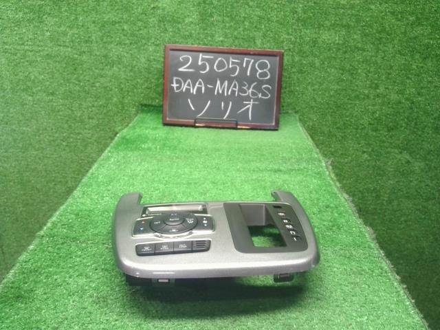 【中古】ソリオ DAA-MA36S エアコンスイッチ　 Ａ／Ｃスイッチパネル  自社品番250578 ZVR