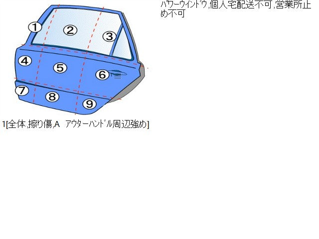 【中古】Ｎ－ＢＯＸ DBA-JF3 左　リア　ドア　 自社品番250579 NH875P