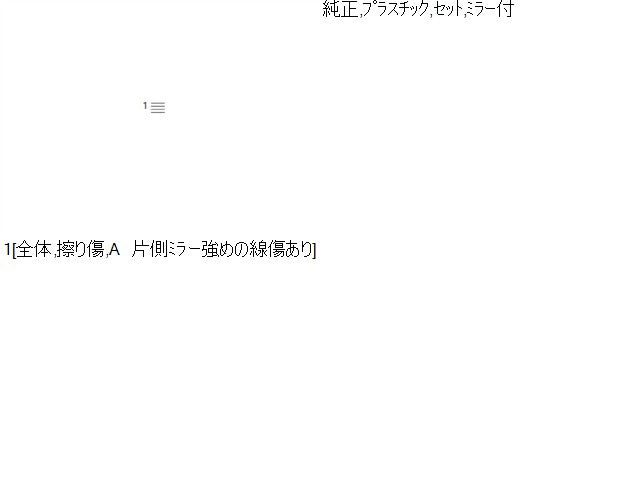 【中古】アウディ A4 GH-8EAMBF サンバイザー 8E0857551B 自社品番250585