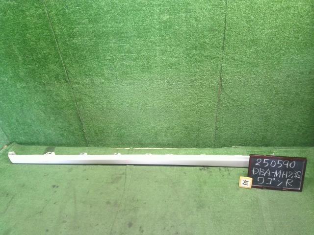 【中古】ワゴンＲ DBA-MH23S 左サイドステップ スポイラー 77240-70K00-Z7T 自社品番250590 Z7T