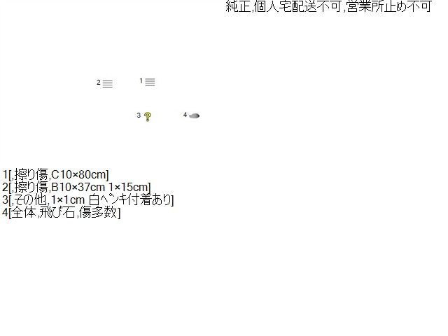 【中古】ワゴンＲ DBA-MH23S 左サイドステップ スポイラー 77240-70K00-Z7T 自社品番250590 Z7T