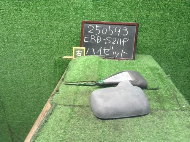 【中古】ハイゼット EBD-S211P 右　サイドミラー　ドアミラー　 87910-87536 自社品番250593 W20