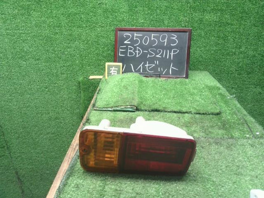 【中古】ハイゼット EBD-S211P 右テールランプ　ブレーキ　ランプ　 81550-B5050 自社品番250593 W20