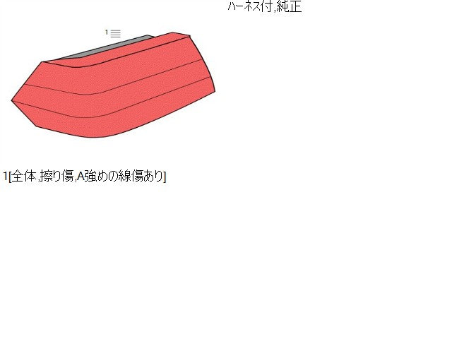 【中古】ハイゼット EBD-S211P 左　テールランプ 　ブレーキ　ランプ　81560-B5050 自社品番250593 W20
