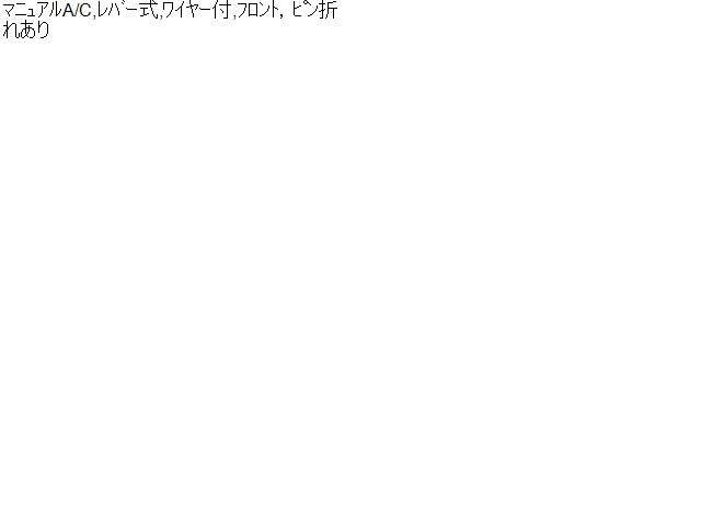 【中古】ハイゼット EBD-S211P エアコンスイッチ　Ａ／Ｃスイッチ　パネル 55910-B5040 自社品番250593 W20