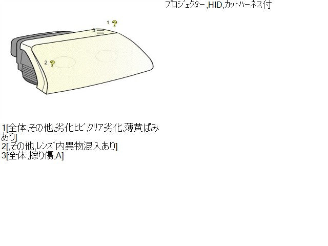 【中古】Ｒ２ ABA-RC1 右　ヘッドランプ　ヘッドライト　 84001KG042 自社品番250594 02C