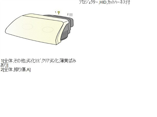 【中古】Ｒ２ ABA-RC1 左　ヘッドランプ　ヘッドランプ　 84001KG052 自社品番250594 02C