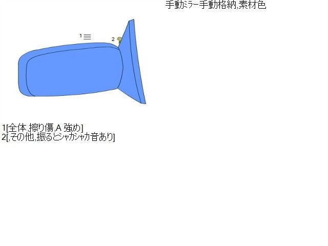 【中古】アルト DBA-HA24S 右　サイドミラー　ドアミラー　 84701-72J02-5K 自社品番250597 ZKS