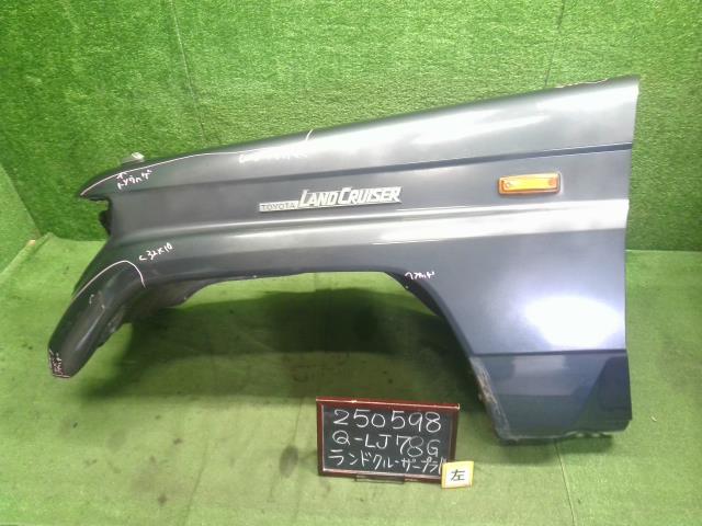 【中古】ランドクルーザープラド Q-LJ78G 左フロントフェンダー 53802-60280 自社品番250598 183